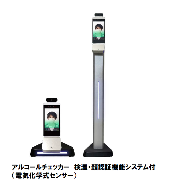 アルコール検知器の取扱いを開始しました。 | 信濃電材株式会社