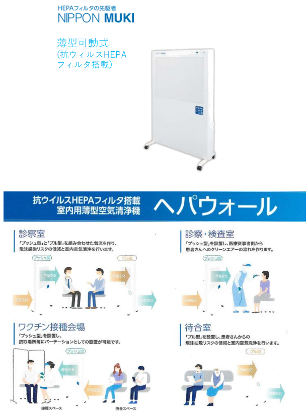 数々の賞を受賞 直送品 日本無機 自立型空気清浄装置 PCC-0182-GGH